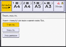 Иллюстрация экрана панели управления
