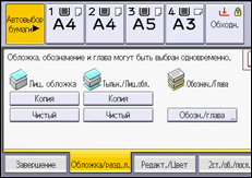 Иллюстрация экрана панели управления