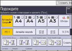 Иллюстрация экрана панели управления