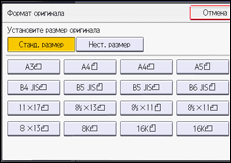 Иллюстрация экрана панели управления