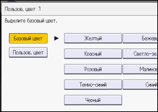 Иллюстрация экрана панели управления