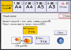 Иллюстрация экрана панели управления
