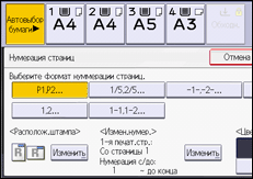 Иллюстрация экрана панели управления
