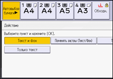 Иллюстрация экрана панели управления