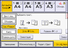 Иллюстрация экрана панели управления