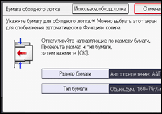 Иллюстрация экрана панели управления