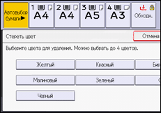 Иллюстрация экрана панели управления