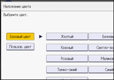 Иллюстрация экрана панели управления