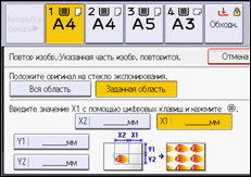 Иллюстрация экрана панели управления
