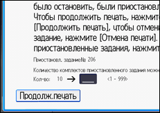 Иллюстрация экрана панели управления