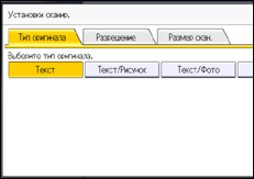 Иллюстрация экрана панели управления