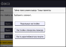 Иллюстрация экрана панели управления