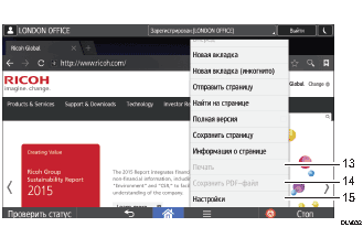 Иллюстрация смены режимов с пронумерованными сносками