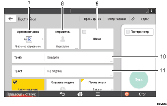 Иллюстрация экрана панели управления с пронумерованными сносками