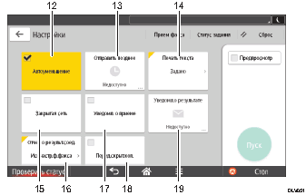 Иллюстрация экрана панели управления с пронумерованными сносками