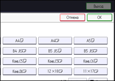 Иллюстрация экрана панели управления