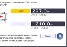 Иллюстрация экрана панели управления