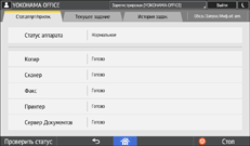 Иллюстрация экрана панели управления
