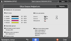 Иллюстрация экрана панели управления