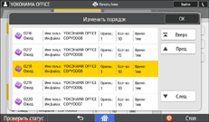 Иллюстрация экрана панели управления