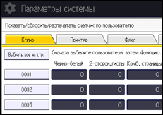 Иллюстрация экрана панели управления