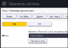 Иллюстрация экрана панели управления