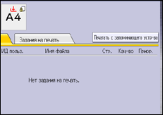 Иллюстрация экрана панели управления
