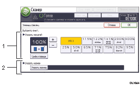 Иллюстрация экрана панели управления с пронумерованными сносками