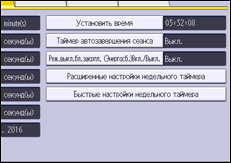 Иллюстрация экрана панели управления