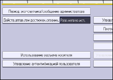 Иллюстрация экрана панели управления