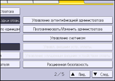 Иллюстрация экрана панели управления