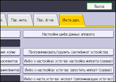 Иллюстрация экрана панели управления