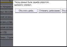 Иллюстрация экрана панели управления