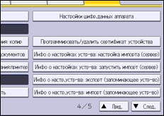 Иллюстрация экрана панели управления