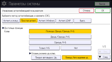 Иллюстрация экрана панели управления
