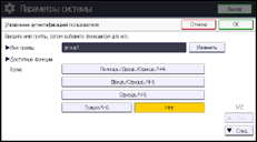 Иллюстрация экрана панели управления