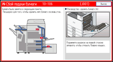 Иллюстрация экрана панели управления
