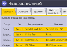 Иллюстрация экрана панели управления