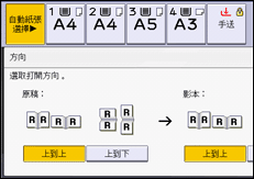 操作面板畫面說明圖