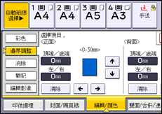 操作面板畫面說明圖