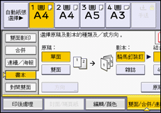 操作面板畫面說明圖