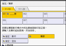 操作面板畫面說明圖