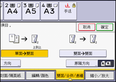 操作面板畫面說明圖