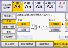 操作面板畫面說明圖