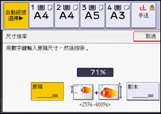 操作面板畫面說明圖