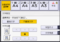 操作面板畫面說明圖