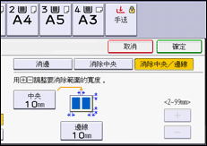 操作面板畫面說明圖