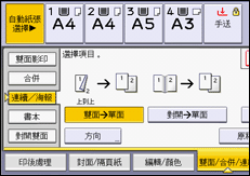 操作面板畫面說明圖