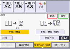 操作面板畫面說明圖