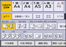 操作面板畫面說明圖